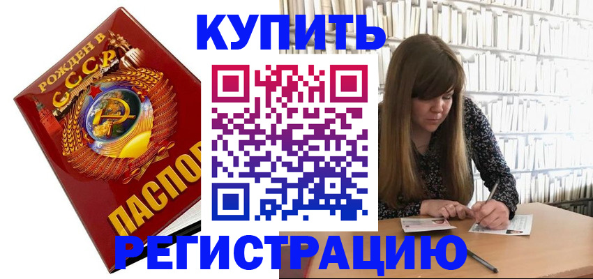прописка для военкомата в Пикалёво