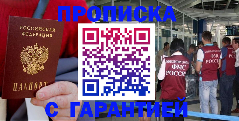 временная регистрация 2025 в Пикалёво