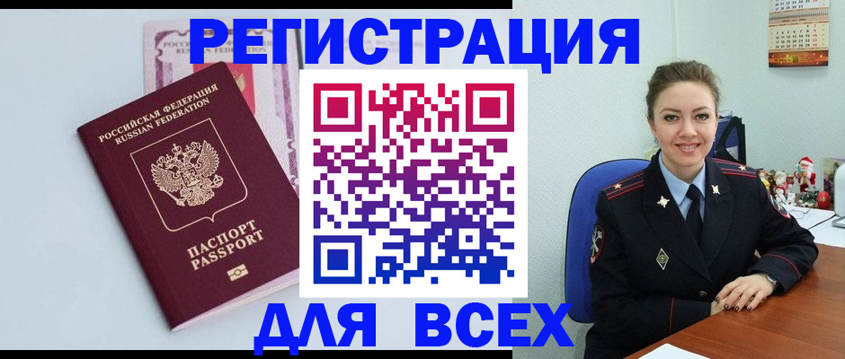 прописка от собственника в Пикалёво