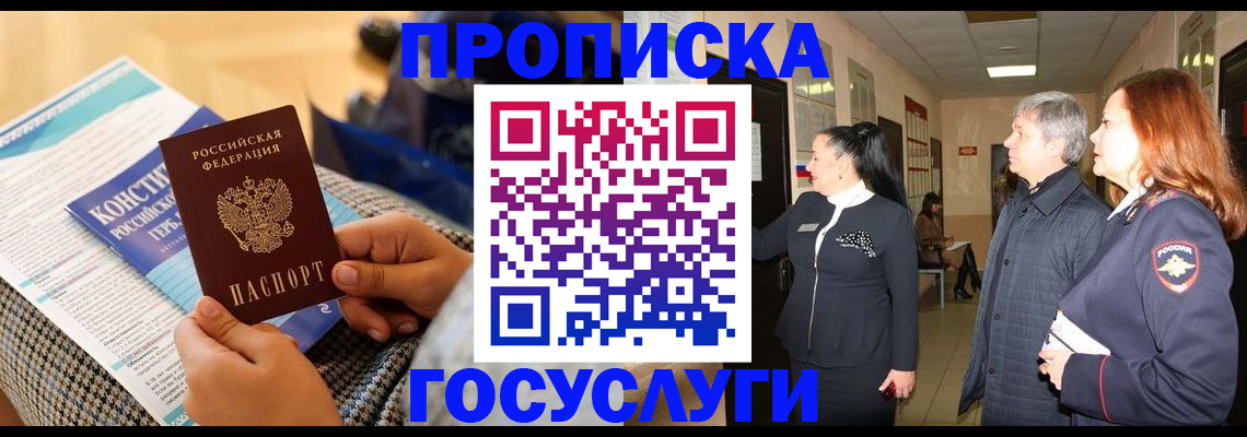 временная регистрация недорого в Пикалёво