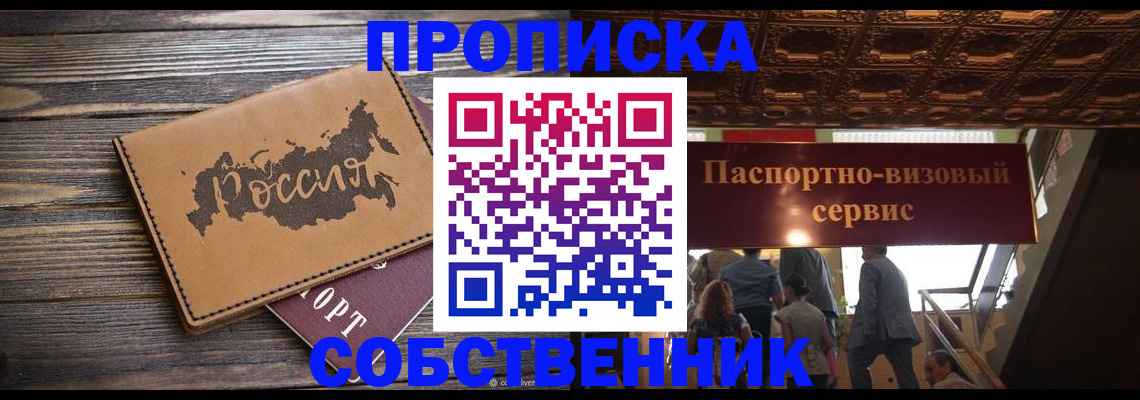 прописка 2025 в Пикалёво